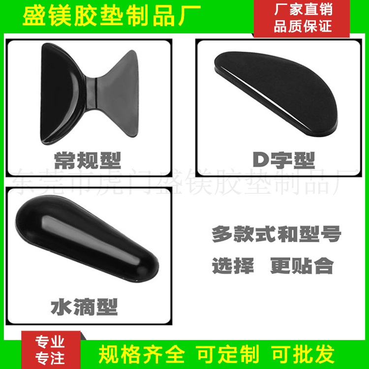 New D-Shaped Silicone Nose Pads for Glasses, Silicone Non-Slip and Heightening Nose Pads, Special Accessories for Plates and Glasses