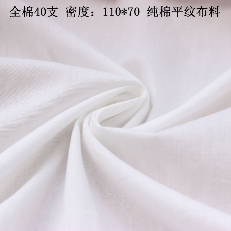 Cotton plain fabric cotton poplin 40 110*70 clothing cloth handbag fabric spot clothing
