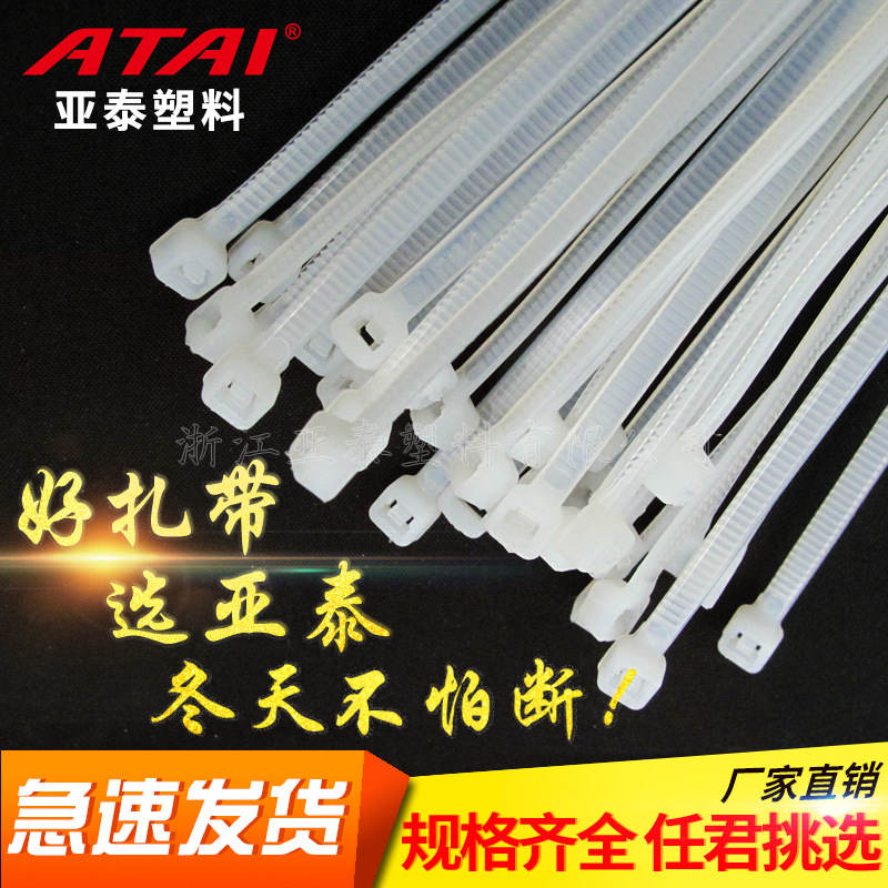 Yatai PA66 self-locking cable tie cannot be loosened plastic tie cable tie 3*100*4*200*5*250