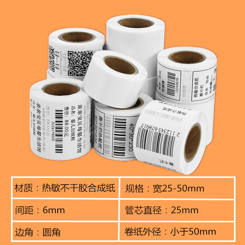Thermal label paper 50*30 20 40 60 portable small roll B3S fine minister barcode printer B21 adhesive sticker