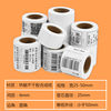 Thermal label paper 50*30 20 40 60 portable small roll B3S fine minister barcode printer B21 adhesive sticker