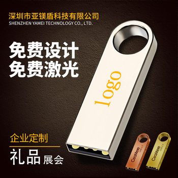USB Flash Drive Engraving 32g Wholesale 16g Metal USB Flash Drive Creative Gift Usb3.0 High Speed Car 128g 64g USB Flash Drive