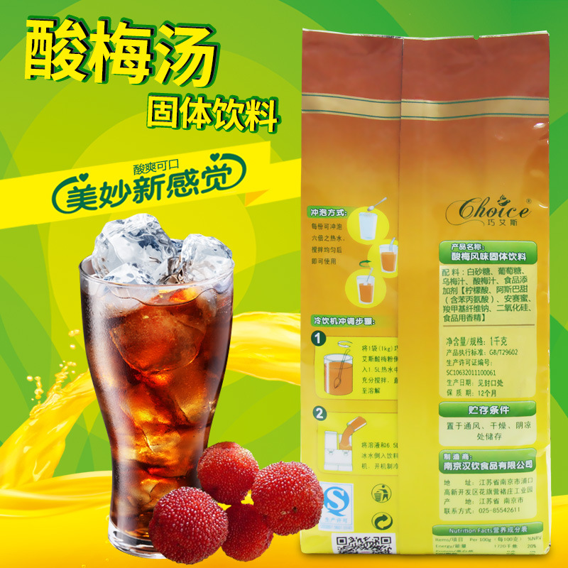 Chuangshi Commercial Original Sour Plum Soup Instant Sour Plum Powder Brewing Juice Beverage 1000g Raw Material