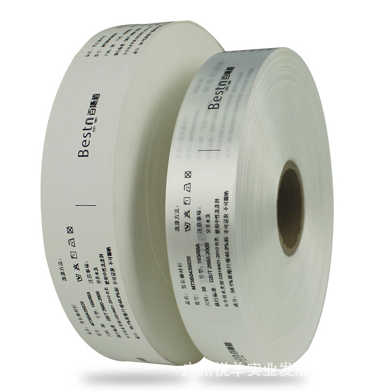 Blank Clothing Wash Cloth Mark Thickeneded Tape Ribbon Satin Ribbon Ingredient Label Paper Nylon Tape Manufacturer
