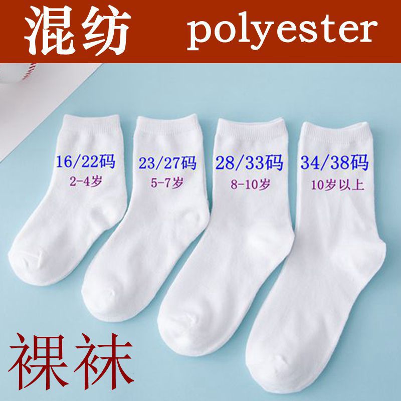 学生白袜 中小童 儿童袜子 棉  白袜子男 女袜 点胶 花边厂家直销