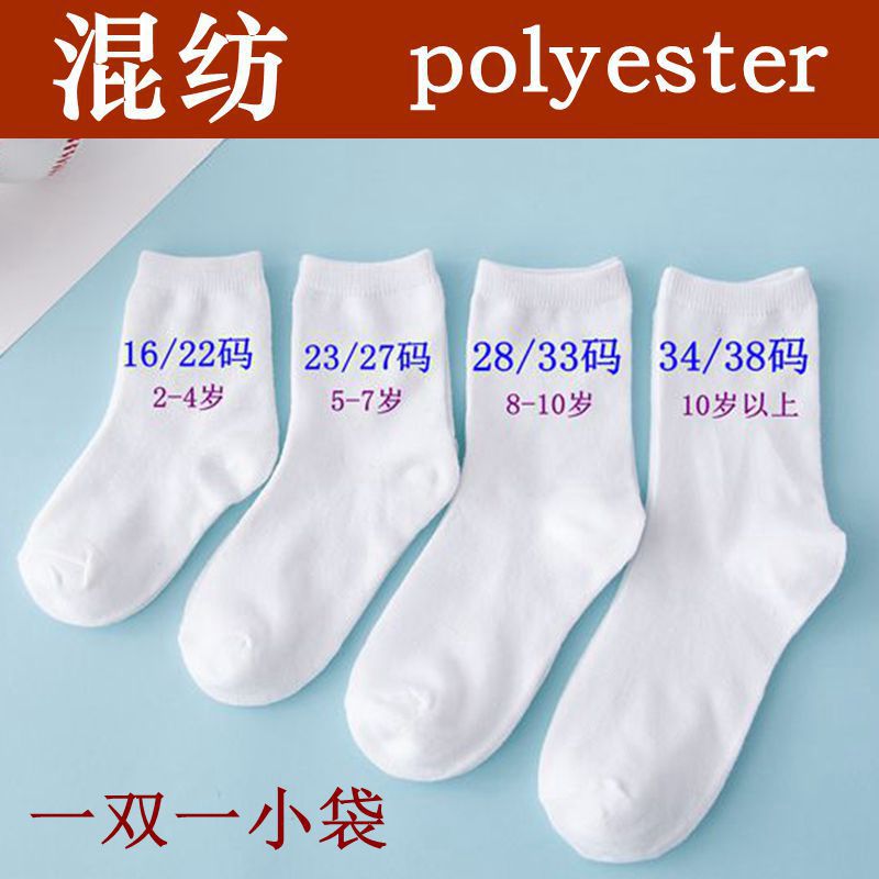 学生白袜 中小童 儿童袜子 棉  白袜子男 女袜 点胶 花边厂家直销