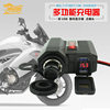 Motorcycle waterproof charger car digital display mobile phone charger 12v usb car charger waterproof