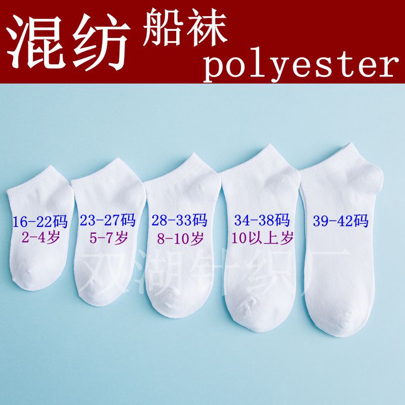 学生白袜 中小童 儿童袜子 棉  白袜子男 女袜 点胶 花边厂家直销