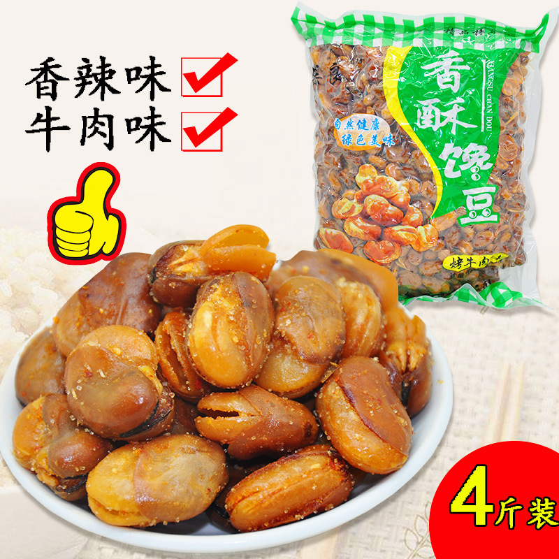 Production wholesale broad bean orchid bean casual snacks wine snacks specialty crispy and delicious broad bean a bag of delivery