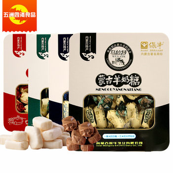 Bao Niu Mongolia milk candy 200g iron box sheep milk candy cheese milk candy Black Milk slices Inner Mongolia Specialty