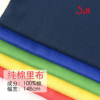 9088 cotton lining diy cotton woven plain pure color cotton fabric spring and summer thin clothing lining