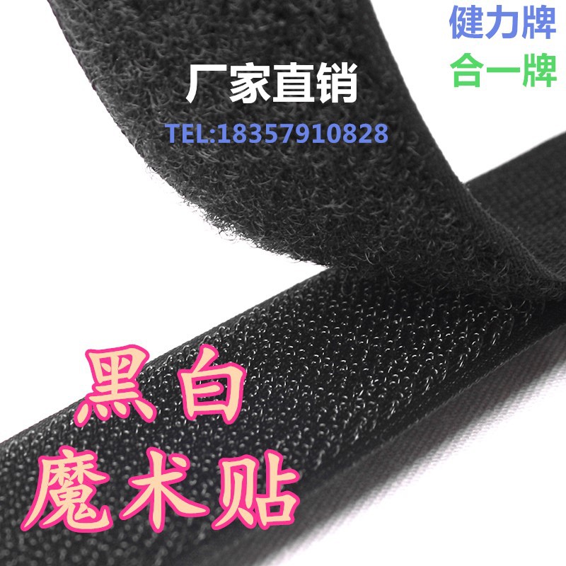 Factory Direct 1-15cm nylon blended Velcro Velcro sub-mother stickers large favorably spot