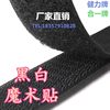 Factory Direct 1-15cm nylon blended Velcro Velcro sub-mother stickers large favorably spot