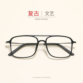 2235 Square Tungsten Carbon Plastic Steel Double Beam Glasses Frame for Men and Women Trendy Big Face Ultra Light Comfortable Flat Light Myopia Glasses Frame