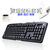 Fiberwolf DIY business office keyboard FK-102 USB desktop laptop peripheral Accessories Wholesale
