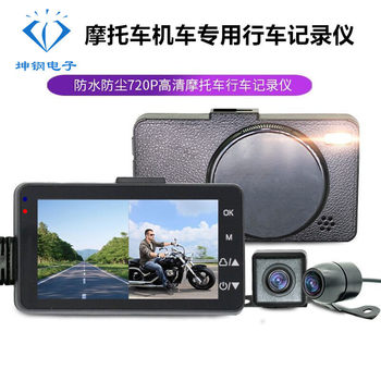 Motorcycle driving recorder motorcycle riding camera HD 720p separated waterproof dual lens