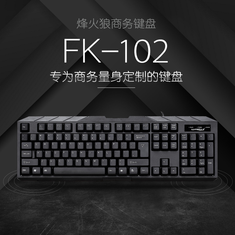 Fiberwolf DIY business office keyboard FK-102 USB desktop laptop peripheral Accessories Wholesale