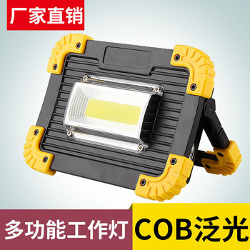 New USB rechargeable portable Searchlight portable lawn lamp COB work lamp flashlight outdoor emergency lighting