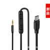 Spot Classy Fever Audio Cable USB C to 3.5mm Headphone Cable Type C Mobile Phone Aux Extension Cable Hifi