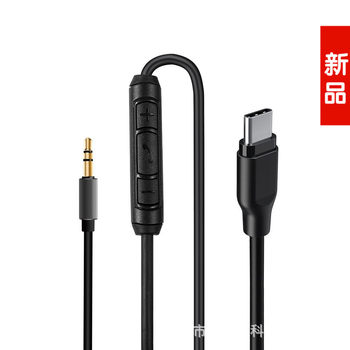 Spot Classy Fever Audio Cable USB C to 3.5mm Headphone Cable Type C Mobile Phone Aux Extension Cable Hifi