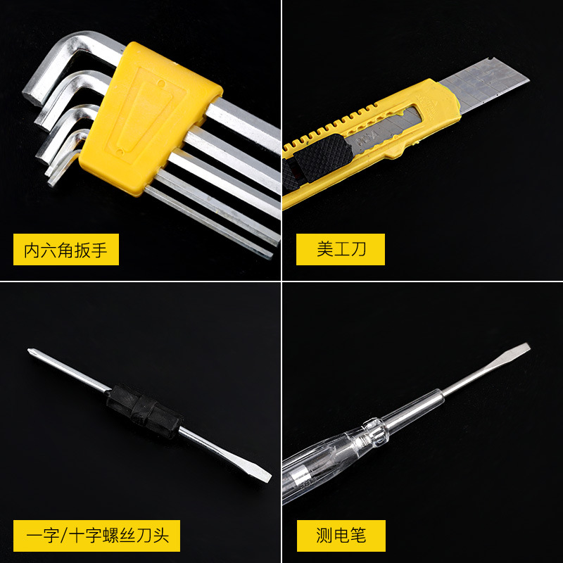 97折11件套双头螺丝刀五金家用手动工具组套积分礼品工具箱套装