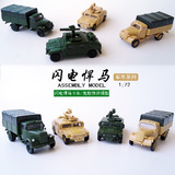 Новая 4D собранная модель военной машины missile Hummer truck в сборе без клея 1/72 четыре игрушечных подарка для мальчиков