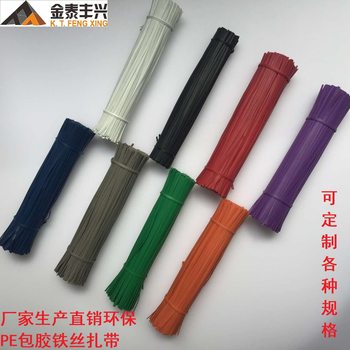 Jintai Fengxing produces hot-selling environmentally friendly PE PVC tie wire plastic tie tape coated wire tie wire