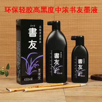 Japan Ink Transport Hall 450ml Light Glue High Blackness Medium Thick Book Club Ink Students Calligraphy and Painting Practice Calligraphy Ink