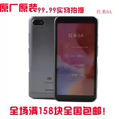 Suitable for millet red rice 6A mobile phone model machine red rice 6A mobile phone model factory direct quality machine mold