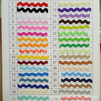 Spot Wholesale 0.5cm wide color water wave edge wave belt S-shaped water wave edge clothing neckline curtain lace accessories