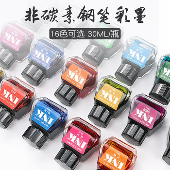 Factory Direct supply Hao excellent non-carbon color pen ink INK-30ml non-blocking pen writing bright color