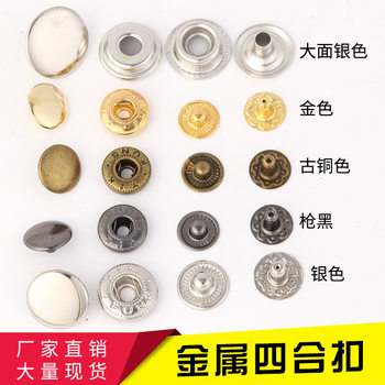 Metal Snap Button Manufacturer Wholesale Clothing Accessories Round Silver 655 Double-Sided Iron Snap Button Gunmetal Hidden Button