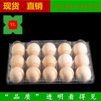 Transparent Egg Packaging Box Disposable 15-Piece Egg Tray Plastic Duck Egg Packaging Wholesale Blister Preserved Egg Box