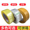 Beige printing packing tape Transparent adhesive sealing tape express packing sealing tape Transparent adhesive tape wholesale