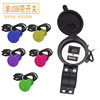 Electric Car Motorcycle USB Car Charger with Switch USB Scooter Modified Mobile Phone Charger 12V