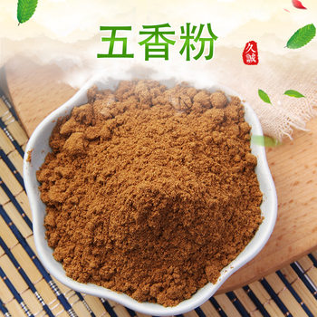Jiucheng Compound Five-spice Powder Bulk Food Grade Seasoning Five-spice Powder Five-spice Powder for Roast Duck Chicken Wings