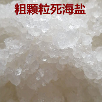 First-Hand Israeli Dead Sea Salt Deadseasalt Coarse Granules Dead Sea Bath Salt Foot Therapy Salt Pure Salt Large Granules