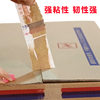 Youli warning word sealing transparent tape express packaging large roll sealing whole box wholesale beige tape paper