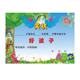 厂家批发可改版幼儿园卡通奖状纸学生创意表扬信证书A4空白奖状