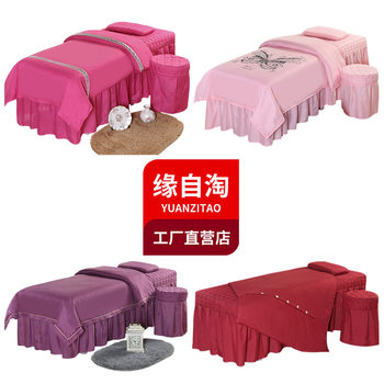 Yuan Zitao factory direct thick skin-friendly four-season universal massage physiotherapy bed beauty bedspread four-piece set