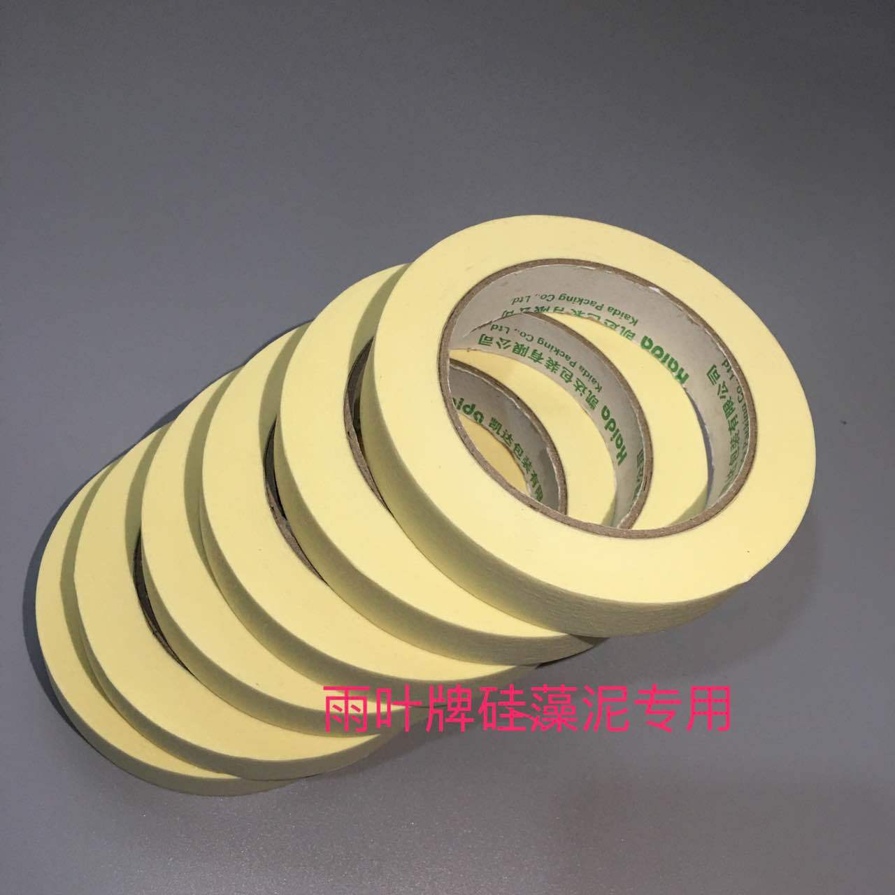 Masking paper car spray paint paint seamless masking paper tape high temperature masking color separation masking paper tape