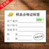 Inspection qualified factory certificate printing food certificate blister paper card certificate custom Universal label