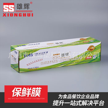 Factory wholesale disposable vegetables and fruits refrigerator plastic wrap commercial hotel kitchen fresh food large roll 914