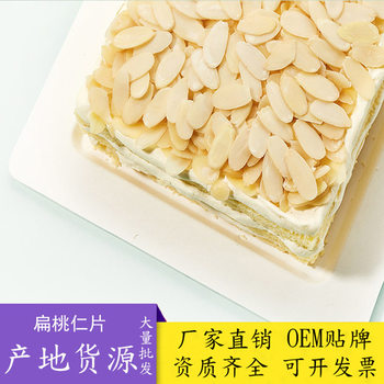 Almond nuts fried goods bulk almond slices original flavor baking pastry raw materials New Almond