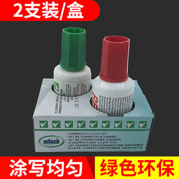Supply office correction fluid student boxed two-pack correction fluid bottled correction fluid wholesale