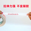 Youli warning word sealing transparent tape express packaging large roll sealing whole box wholesale beige tape paper