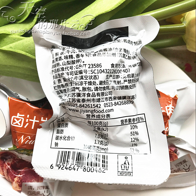 Jingjiang Specialty Shanyang Braised Beef 2500g Meat Snacks Vacuum Packets 2.5kg / Bag Wholesale Large Quantity Discount