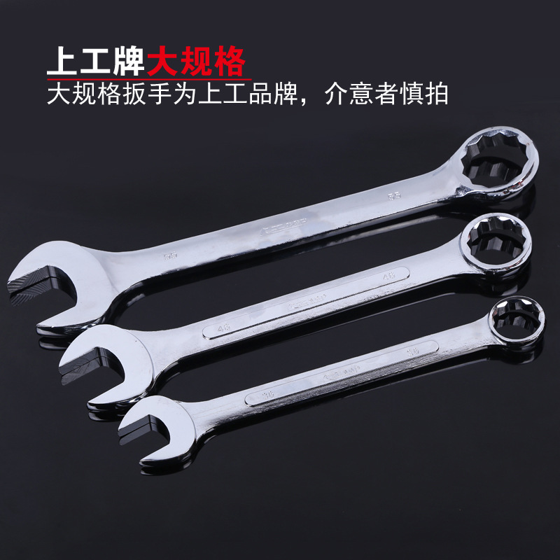 帝创品牌两用扳手双头开口梅花呆梅眼镜扳手手动多规格五金工具