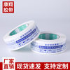 Kang Xiang red warning tape special express packing tape large roll transparent sealing tape wholesale tape
