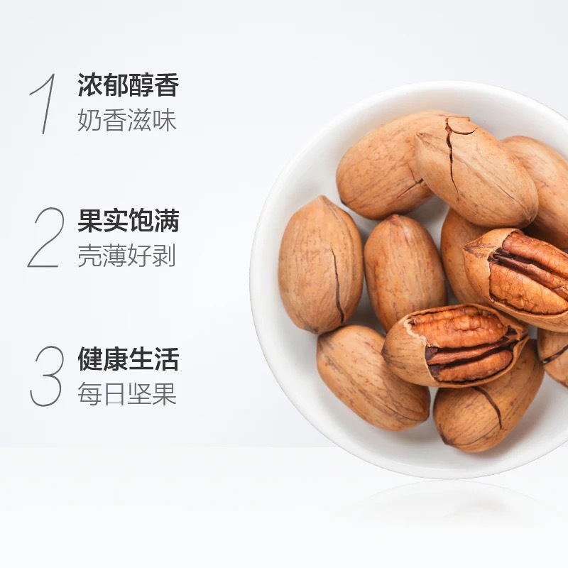 Three squirrels_milk flavor bigote 120g shell cream flavor nut kernel long nut dried fruit snacks